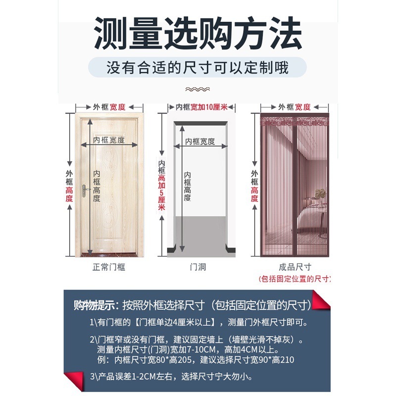 全磁条魔术贴防蚊门帘纱门夏季纱窗家用免打孔隔断自吸磁铁蚊账|undefined
