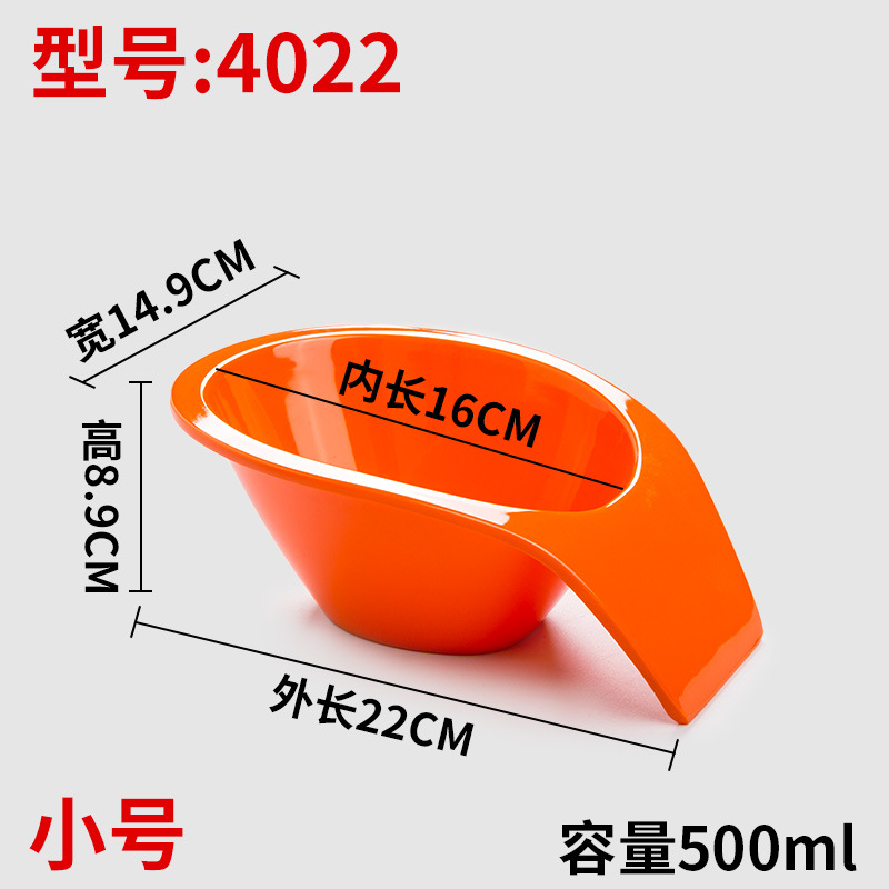 4022 오렌지