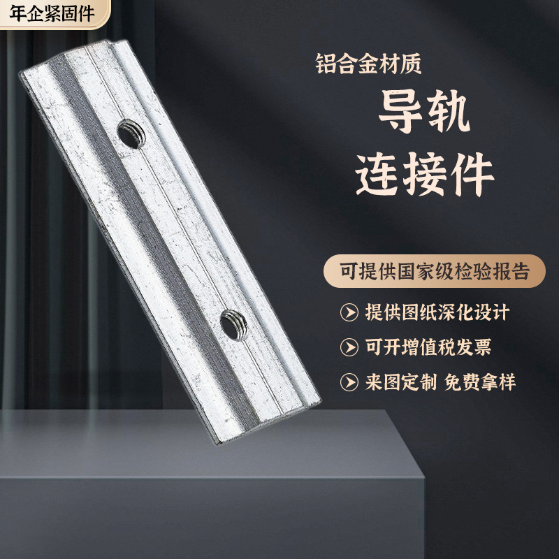 C型钢彩钢瓦铝合金导轨连接件太阳能光伏支架安装用镀锌连接组件