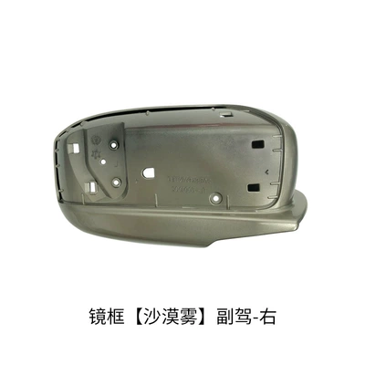 Rear mirror/rearview mirror assembly — Seventh Generation Accord Rear View Frame - frame-desert-fog-co-pilot-right