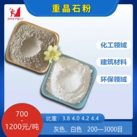 其他非金属;非金属粉末;其他非金属