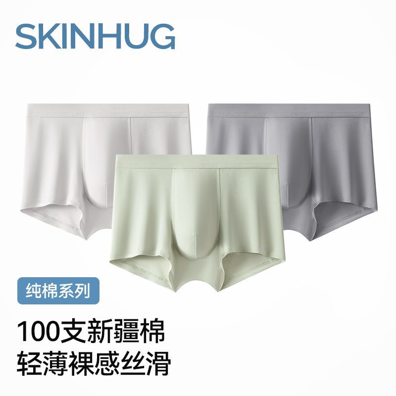 100 Pieces of Class a Xinjiang Long-Staple Cotton Men's Underwear, Mulberry Silk 7A Antibacterial, Large Size, Ultra-Soft Men's Boxer Briefs 100 Pieces of Class a Xinjiang Long-Staple Cotton Men's Underwear, Mulberry Silk 7A Antibacterial, Large Size, Ultra-Soft Men's Boxer Briefs