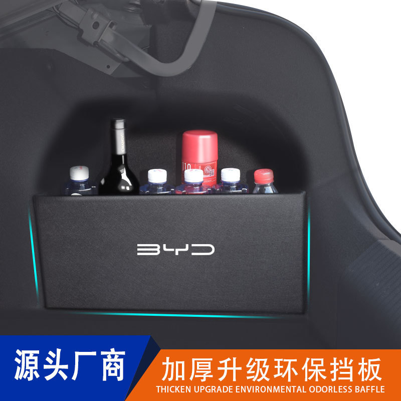 専用比亜迪秦lアザラシ06トランク仕切りダンパーDMI専用物置整理収納ケース|undefined