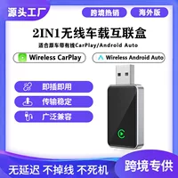 Адаптер проводного в беспроводной CarPlay, беспроводной CarPlay-адаптер, совместимый с Android Auto, «умный» бокс для интеграции автомобиля