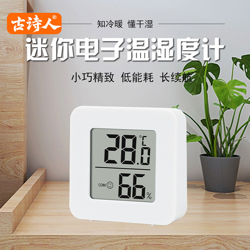 Cross-Border Popular Electronic Digital Indoor Hygrometer, Household Precision Thermometer, Mini Model That Can Stand or Be Attached to the Wall Cross-Border Popular Electronic Digital Indoor Hygrometer, Household Precision Thermometer, Mini Model That Can Stand or Be Attached to the Wall