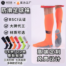 毛巾底长筒袜吸汗透气高筒训练运动袜子成人抗起球防滑足球袜定制