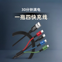 RWINEL编织一拖四数据线四色四合一双TYPE-C适用于苹果充电线批发