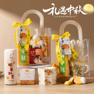 Creative Mid-Autumn Festival Gift suit Moon Cake Gift Box Portable Practical Mid-Autumn Festival Accompanying Gift Customization Company Sends Customer Staff
