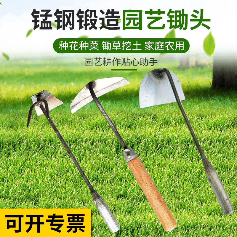 小锄头家用种菜地小型小巧户外全钢便携除草锄神器工具短锄草农用