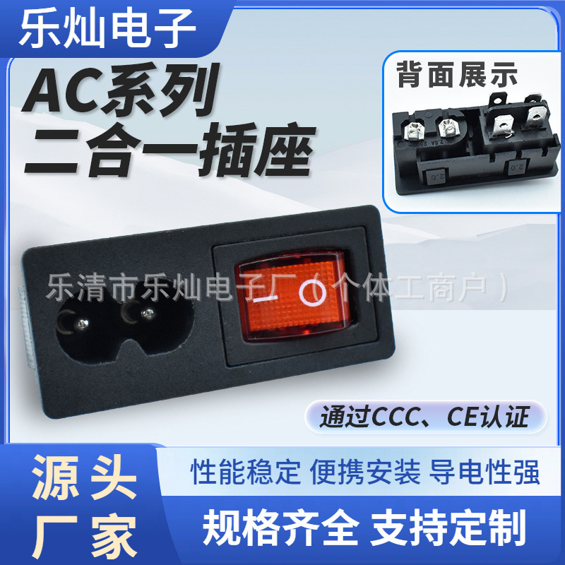 ETL美国认证 DB-8二合一电源插座 四脚两档无灯八字红色开关插座