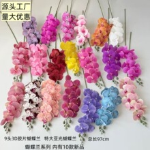 仿真蝴蝶兰9头3D胶片打印彩绘大蝴蝶兰婚庆家居装饰假花绢花跨境