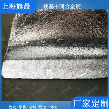 镁镧铈合金MgLaCe30 镁稀土合金  含量按需可定冶炼用镁 可零售镁