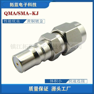 QMA/SMA-KJ射频同轴连接器转接头