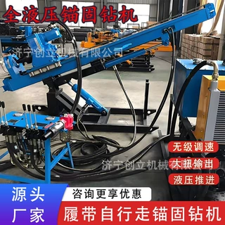 远程操控全液压锚固钻机 举升高度可调基坑山体通用锚索钻孔设备