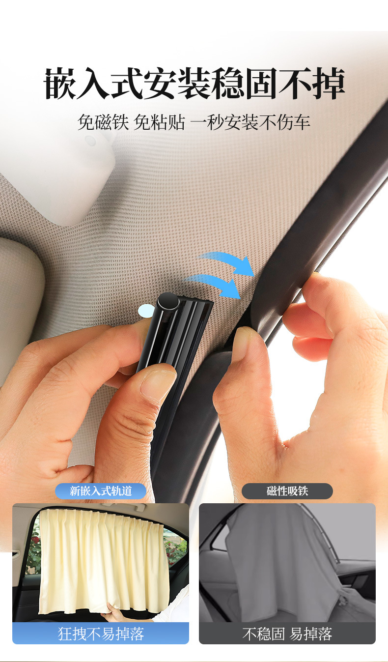 Car sunshade high precision suede sunscreen side window light rail embedded adjustable car car cooling sunshade