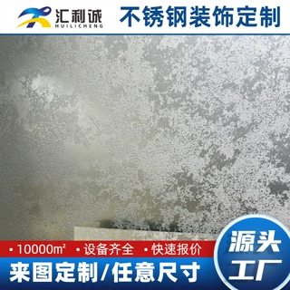 不锈钢液态装饰板银色黄古铜腐蚀做旧墙面板复古装修金属面板定制