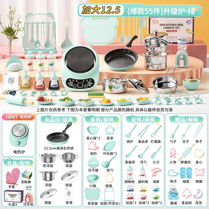 [확장 54종 세트] 업그레이드된 12.5cm 그린