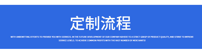定制流程.jpg