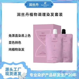 染发剂;发膜、倒膜;洗发水