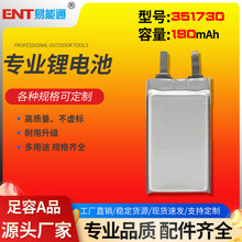 351730聚合物锂电池190mAh 3.7V 美容仪香薰机加湿器内置锂电池