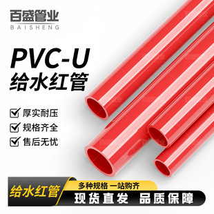 PVC�tɫˮ��UPVCӲ�|���Ͻoˮ���~��ˮ����20�ܼ�25���32 40 50