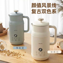 BRUNO豆浆机破壁机家用全自动新款多功能小型迷你正品无渣低噪音