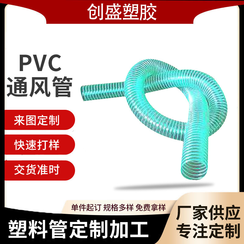 多色PVC新款透明缠绕管透明缠绕通风排水管缠绕护套吸尘PVC软管