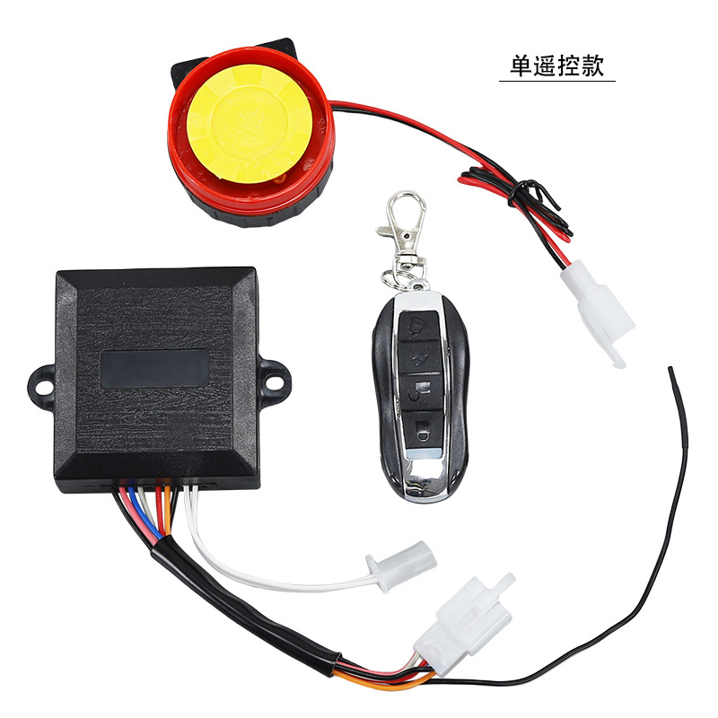 Motorcycle scooter 12V off-road vehicle beach alarm anti-theft device single remote control lock