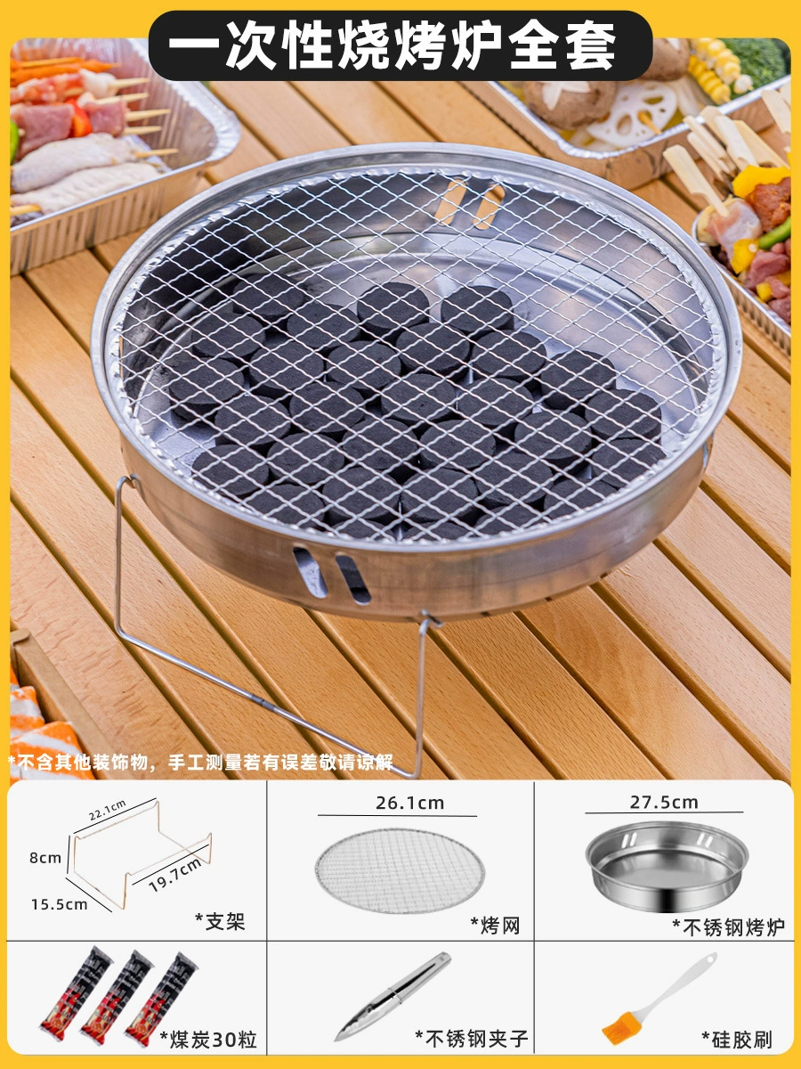 Одноразовый круглый уличный гриль для барбекю, гриль для заваривания чая, сетка для барбекю, сетка для гриля, сковорода для гриля из нержавеющей стали, сетчатая стойка, стальная проволока