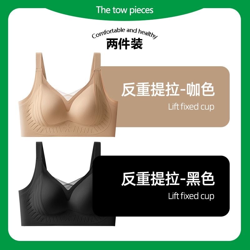 反重力リフティングシームレス下着ブラジャープッシュアップ固定カッププッシュアップ女性のたるみ防止大きな胸と小さな胸のブラジャー薄型|undefined