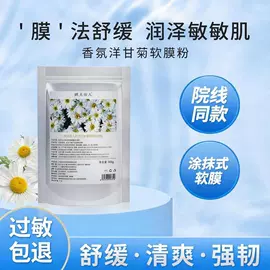面膜粉;化妆水爽肤水;面部按摩霜