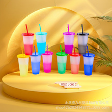 创意pp塑料吸管杯大容量710ml感温遇冷变色吸管杯时尚冷变可乐杯