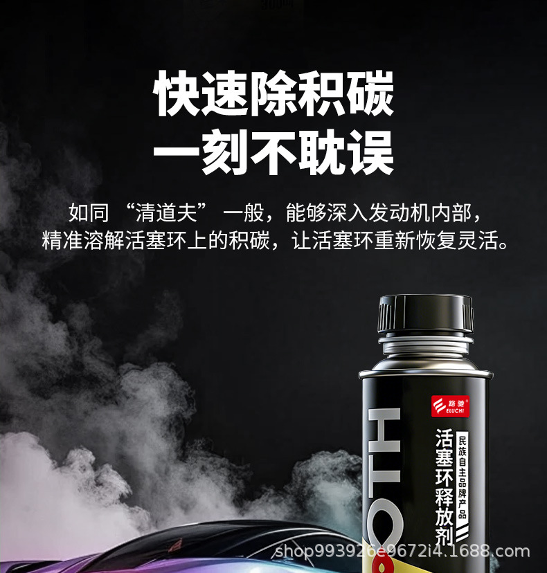 Piston Ring Release Agent, Carbon Deposit and Sludge Cleaner, Improves Engine Power, Eliminates Blue Smoke from Burning Oil in Gasoline and Diesel Vehicles