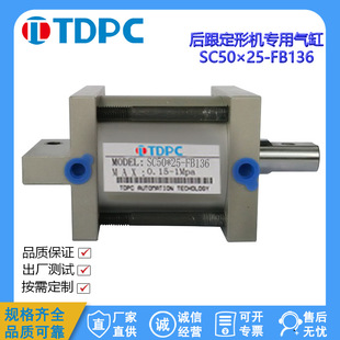 ���Ь�C ���͙C���Ú�� SC50*25-FB136ͨ�_TDPC