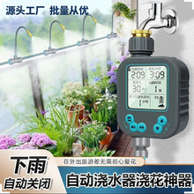 自动浇水器定时浇花神器浇灌喷雾喷头喷淋系统智能花园灌溉淋花器
