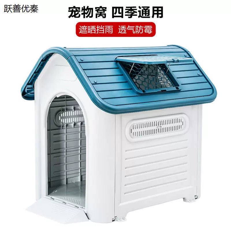 Вольер для собак на все времена года, съемный и моющийся собачий домик, большой собачий домик, зимний теплый и непромокаемый вольер, уличный сарай для собак