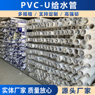 PVC-U�oˮ�ܲ�ˮ�����Ϲ���ˮ����32 40 50 63 75 90 PVC��Ӳ��