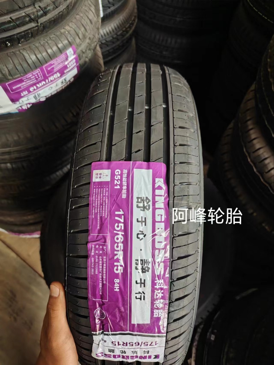 Brand New Car Tire 175/65R15 84H Wear-Resistant Suitable for Honda Fit Xiali N7 Fengfan 1756515
