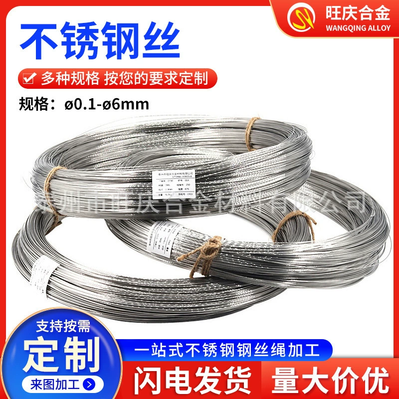 Проволока из нержавеющей стали 304, диаметр 0.8, 1.0, 1.2, 1.5, 1.6 мм, газожареная, мягкая, отожженная, для связывания