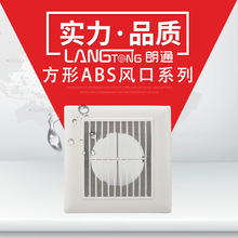 ABS新风口室内新风系统百叶通风方形排气进气风口墙壁带阀送风口