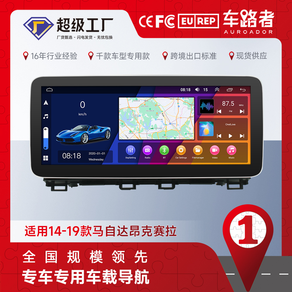 Aplicable a Mazda onksela 14-19 HD coche navegación GPS bluetooth revertir imagen carplay