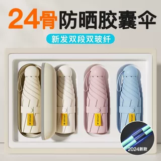 定制便携雨伞迷你小巧五折伞学生胶囊伞晴雨两用女防晒遮阳太阳伞