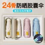 两用便携学生定制五折伞