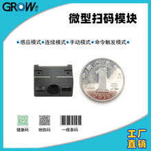 Ƕ��ʽ�����^GM65-S�l�a�����S�a����ģ�M֧�ֶ�Nͨ�Ÿ���΢��