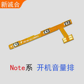适用于红米NOTE12 NOTE7/Pro NOTE8 NOTE9Pro NOTE9 5G开机音量排