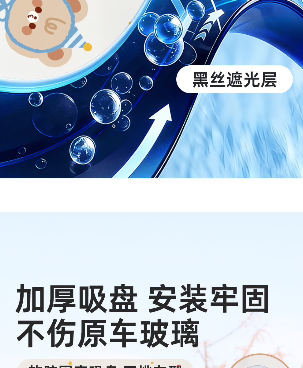 Suction cup car sunshade cartoon multifunctional sun protection and heat insulation curtain for car side windows