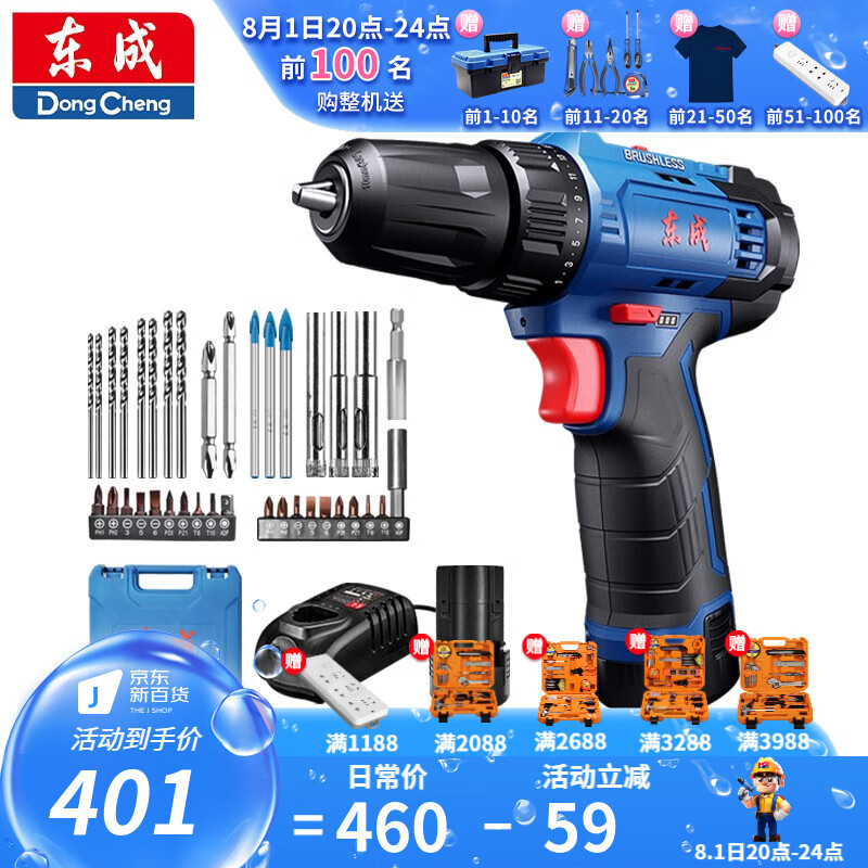 Dongcheng taladro de carga sin escobillas 12V taladro de mano eléctrico de doble velocidad Dongcheng taladro de mano eléctrico recargable destornillador eléctrico de litio