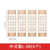 Chinese window C-08 (4)