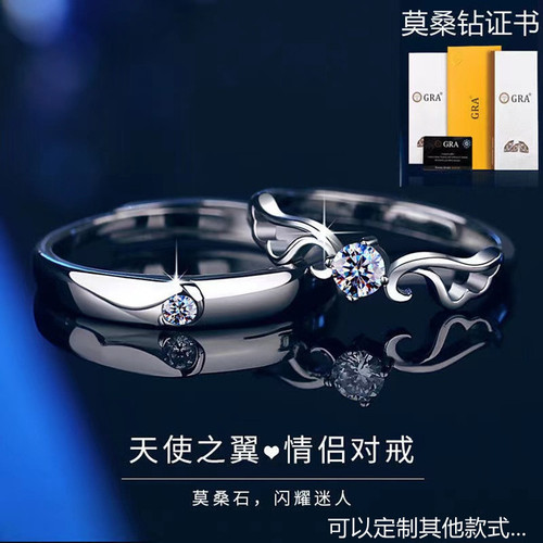 Moissanite S925 sterling silver angel wings couple ring imitation diamond niche ins cold wind men's and women's ring wholesale