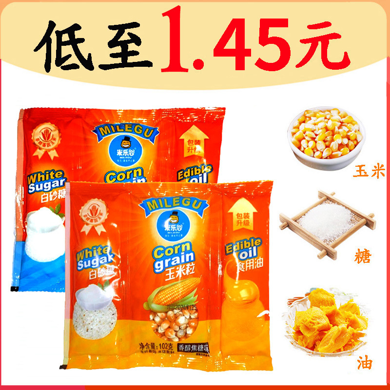 Factory Direct Sales of Mi Le Gu Popcorn Three-In-One Corn Kernels Raw Materials for Cinema and Ktv, Puffed Snacks Wholesale